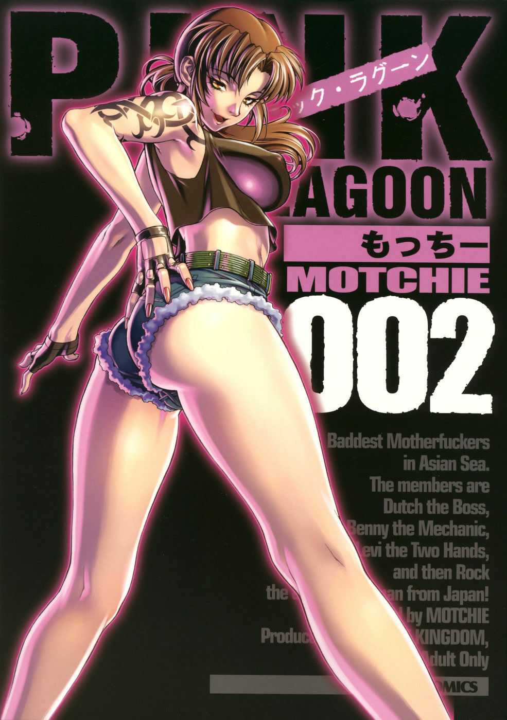 (C71) [Motchie Kingdom (Motchie)] PINK LAGOON 002 (Black Lagoon) [English] [0405] page 1 full
