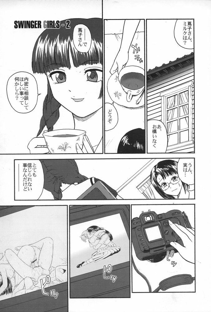 (C67) [Behind Moon (Q)] Mouikkai! Mite! Maria-sama! (Maria-sama ga Miteru) page 24 full