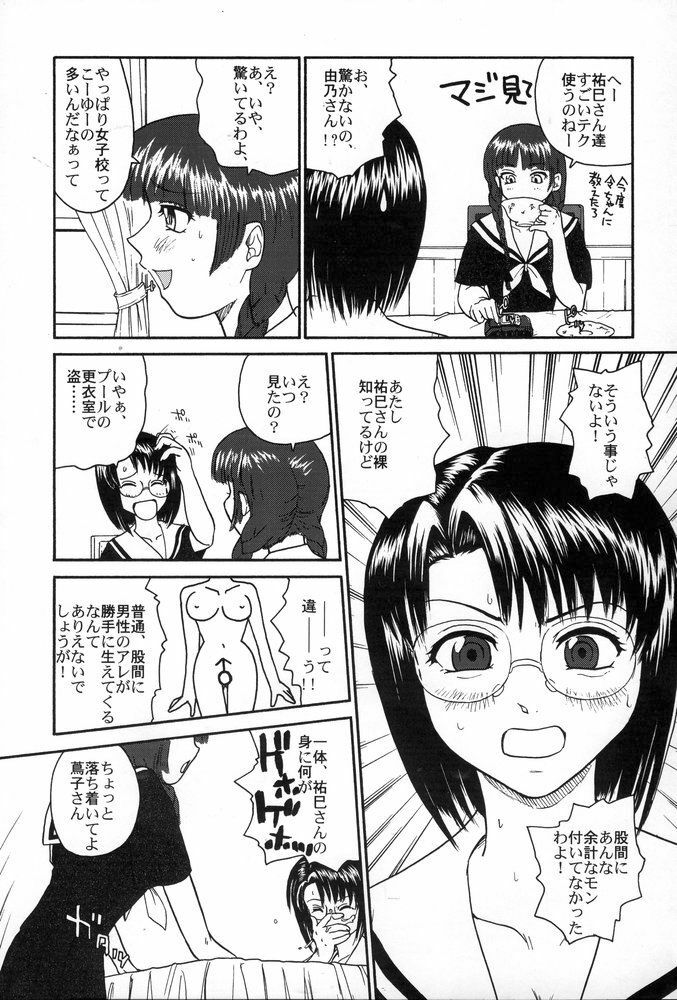 (C67) [Behind Moon (Q)] Mouikkai! Mite! Maria-sama! (Maria-sama ga Miteru) page 25 full