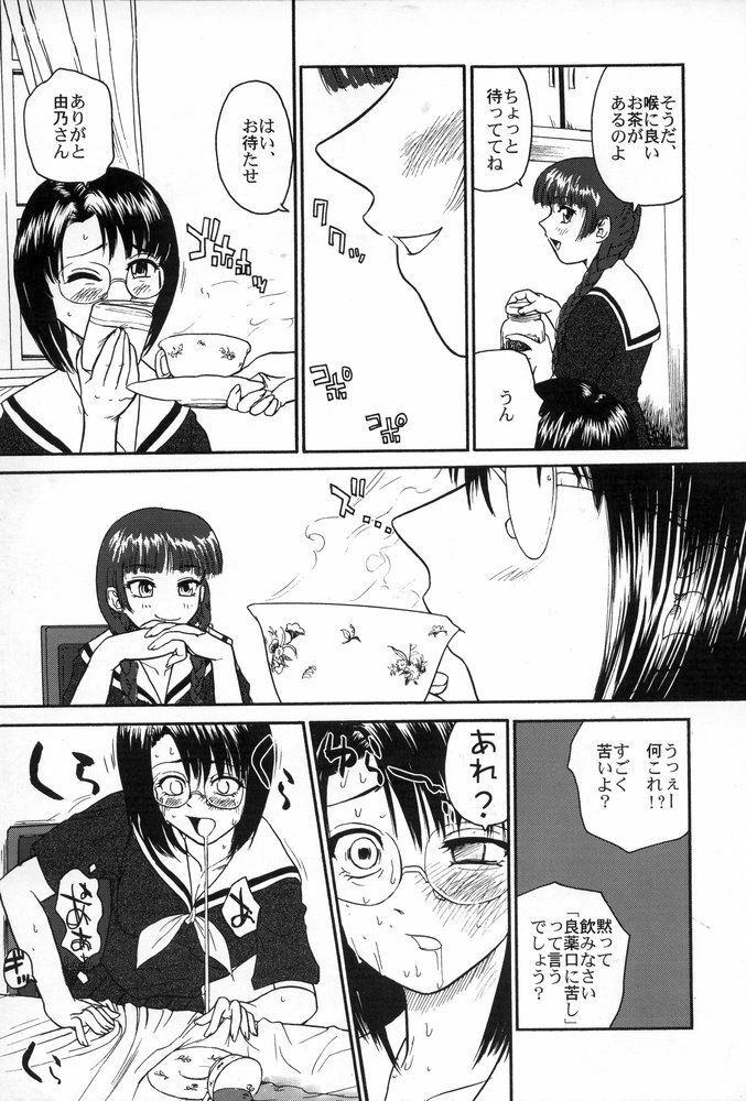 (C67) [Behind Moon (Q)] Mouikkai! Mite! Maria-sama! (Maria-sama ga Miteru) page 26 full