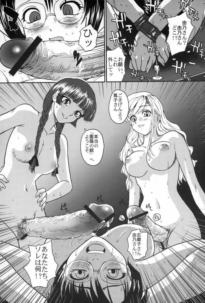 (C67) [Behind Moon (Q)] Mouikkai! Mite! Maria-sama! (Maria-sama ga Miteru) page 28 full