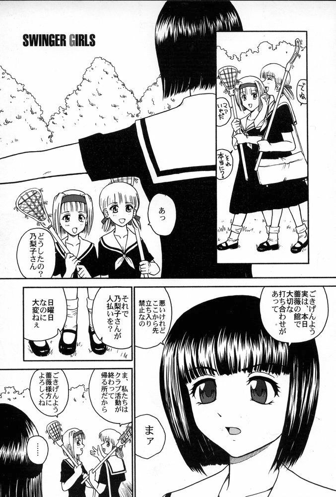 (C67) [Behind Moon (Q)] Mouikkai! Mite! Maria-sama! (Maria-sama ga Miteru) page 4 full