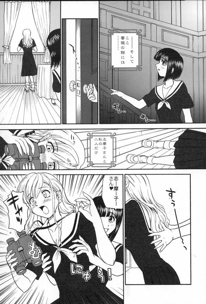 (C67) [Behind Moon (Q)] Mouikkai! Mite! Maria-sama! (Maria-sama ga Miteru) page 6 full