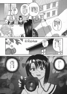 (C67) [Behind Moon (Q)] Mouikkai! Mite! Maria-sama! (Maria-sama ga Miteru) - page 23
