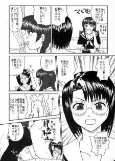 (C67) [Behind Moon (Q)] Mouikkai! Mite! Maria-sama! (Maria-sama ga Miteru) - page 25