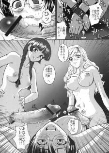 (C67) [Behind Moon (Q)] Mouikkai! Mite! Maria-sama! (Maria-sama ga Miteru) - page 28