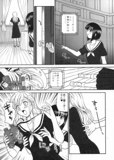 (C67) [Behind Moon (Q)] Mouikkai! Mite! Maria-sama! (Maria-sama ga Miteru) - page 6