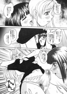 (C67) [Behind Moon (Q)] Mouikkai! Mite! Maria-sama! (Maria-sama ga Miteru) - page 8