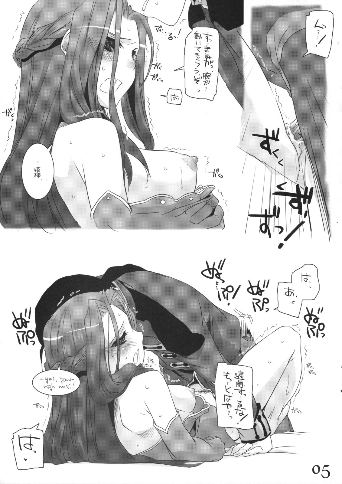 (C74) [Digital Lover (Nakajima Yuka)] Rough Sketch 43 (Code Geass) page 5 full