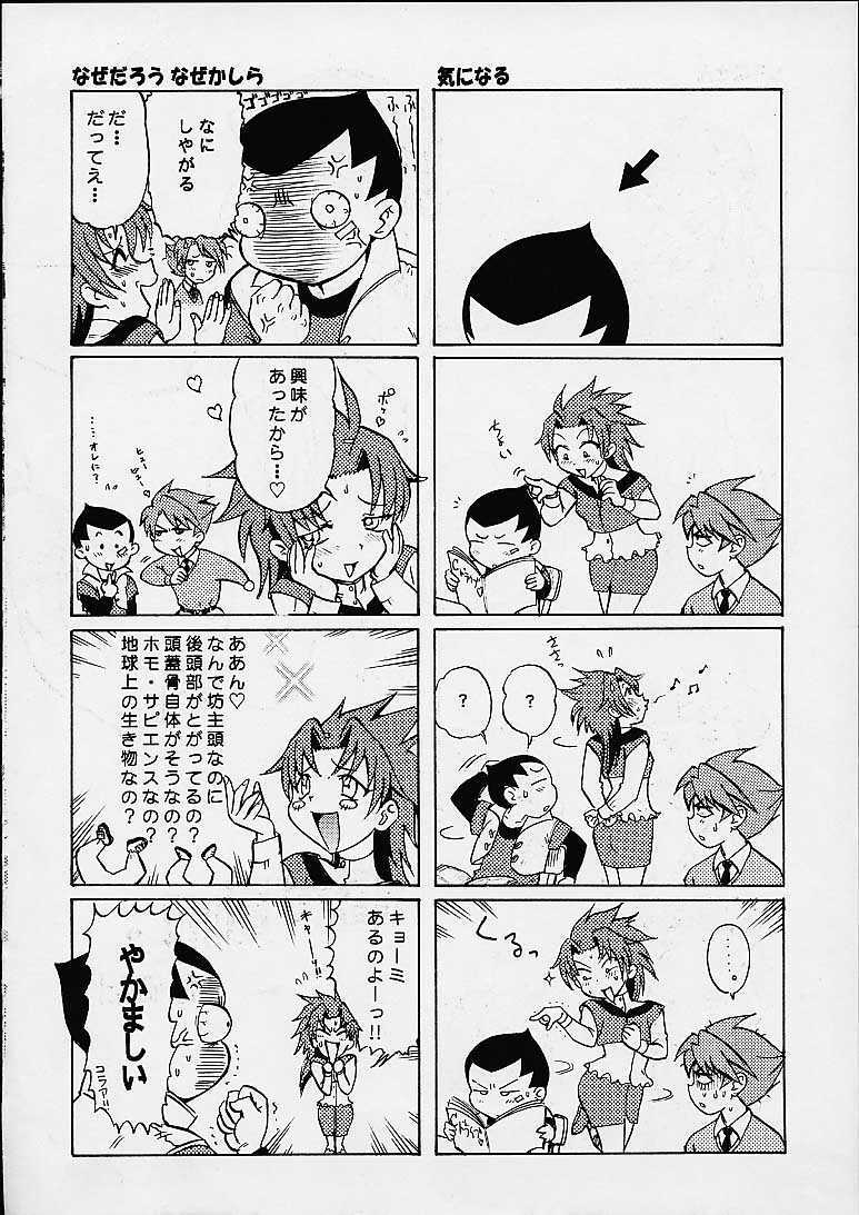 (C61) [Toluene Ittokan (Various)] KETSU! MEGATON DEN (Various) page 40 full