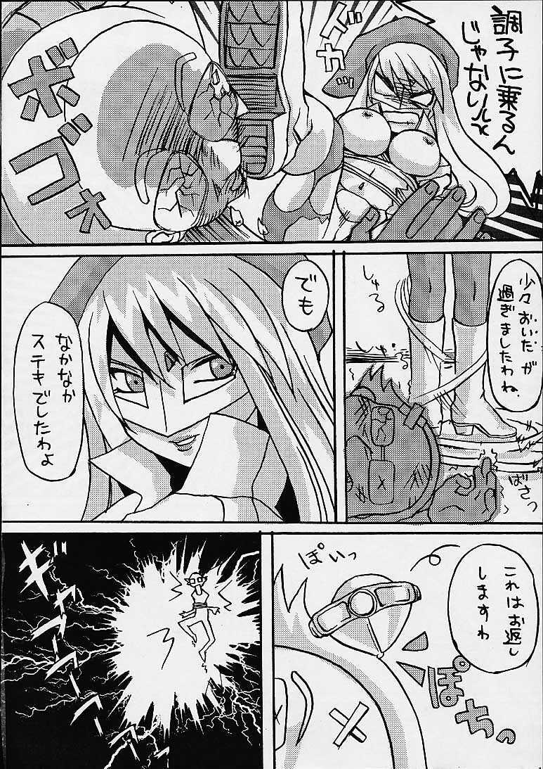 (C61) [Toluene Ittokan (Various)] KETSU! MEGATON DEN (Various) page 8 full