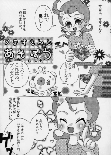 (C61) [Toluene Ittokan (Various)] KETSU! MEGATON DEN (Various) - page 27