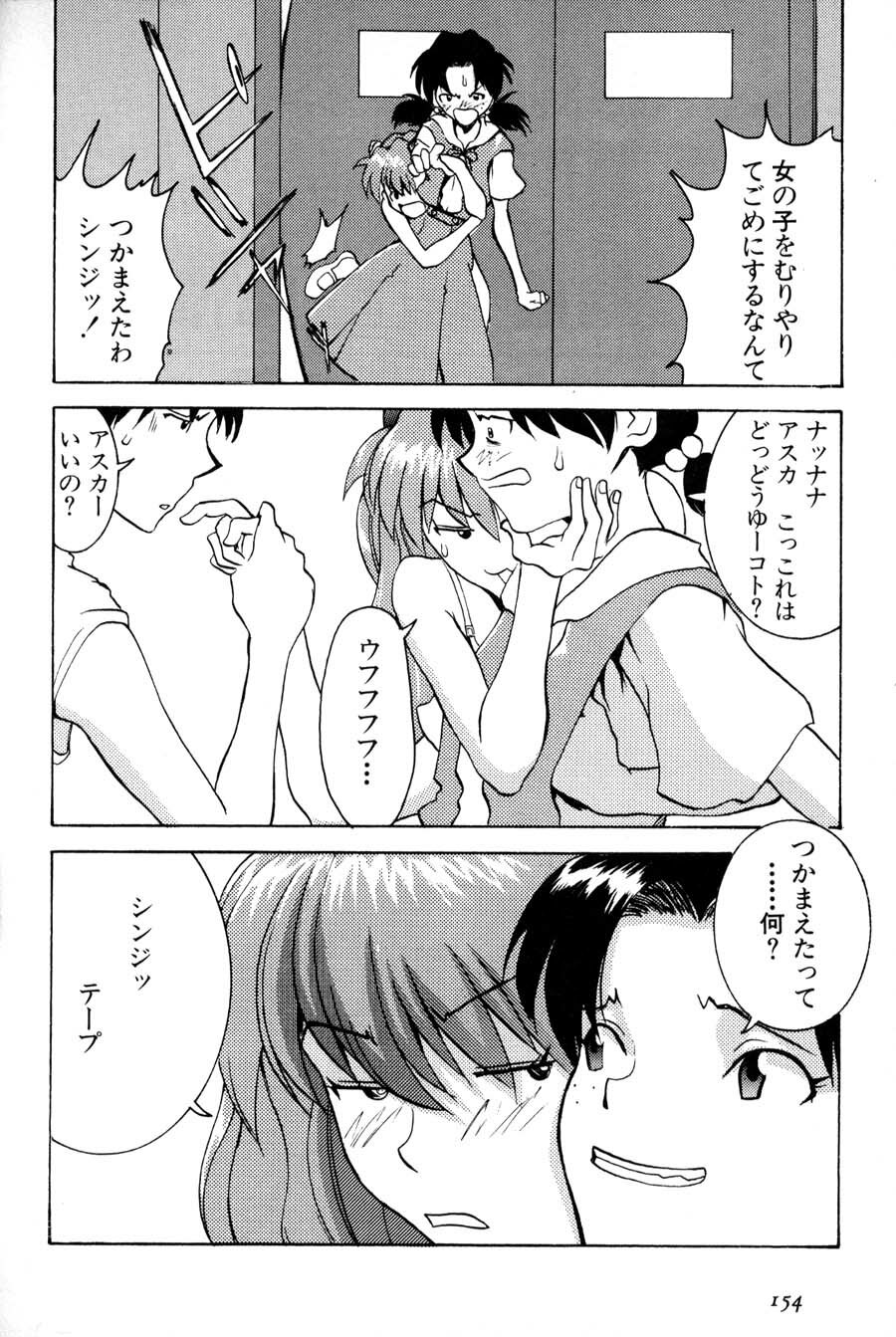 [Manga Super (Nekoi Mie)] Kyoushitsu de [Evangelion] page 10 full