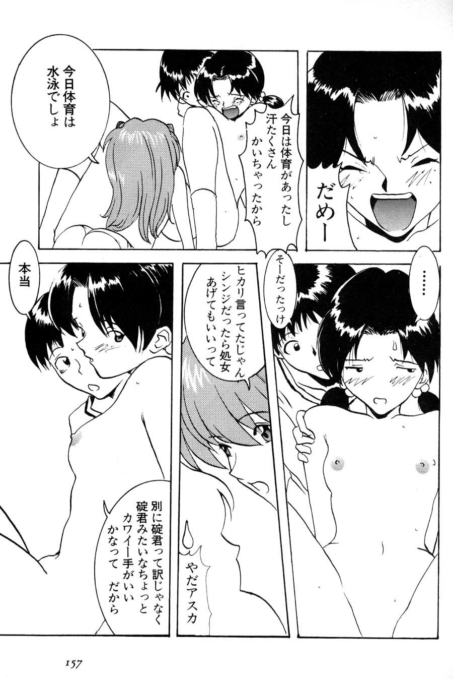 [Manga Super (Nekoi Mie)] Kyoushitsu de [Evangelion] page 13 full