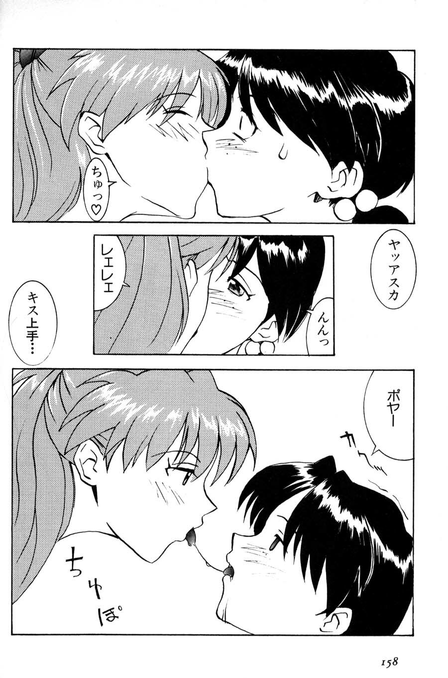 [Manga Super (Nekoi Mie)] Kyoushitsu de [Evangelion] page 14 full