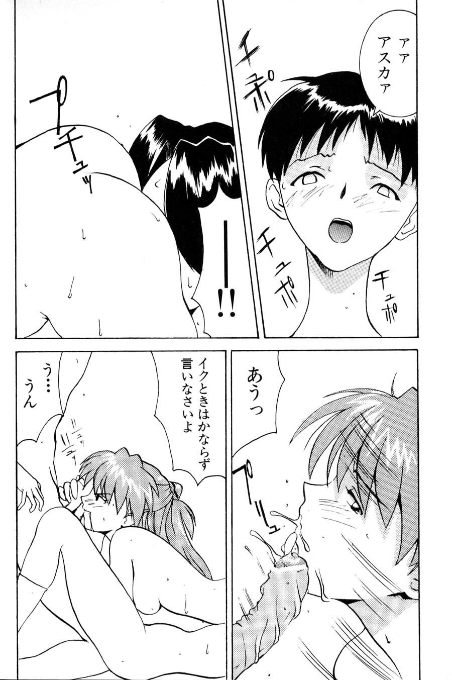 [Manga Super (Nekoi Mie)] Kyoushitsu de [Evangelion] page 18 full