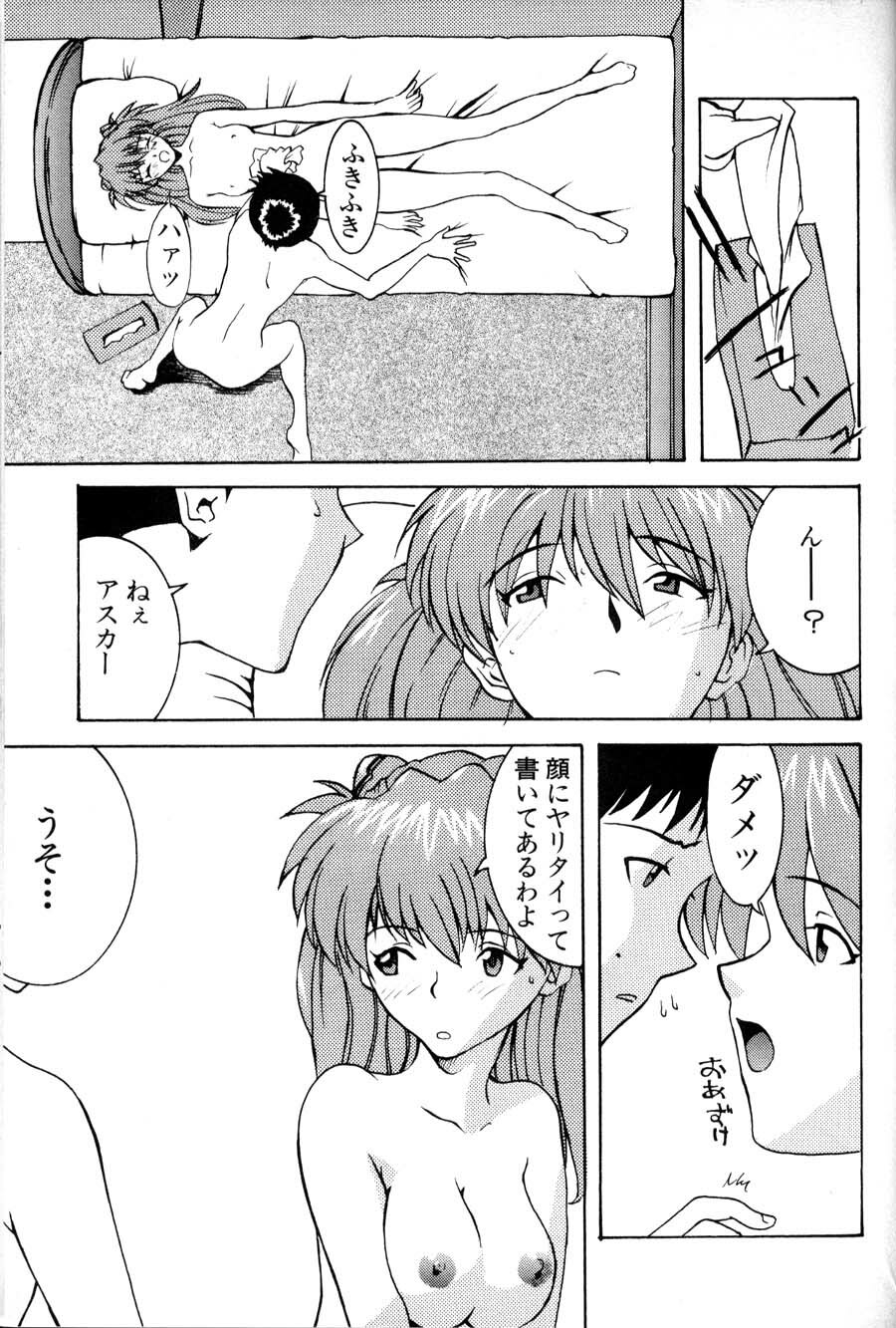 [Manga Super (Nekoi Mie)] Kyoushitsu de [Evangelion] page 3 full