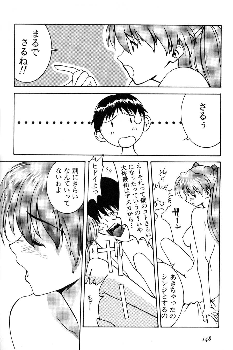 [Manga Super (Nekoi Mie)] Kyoushitsu de [Evangelion] page 4 full