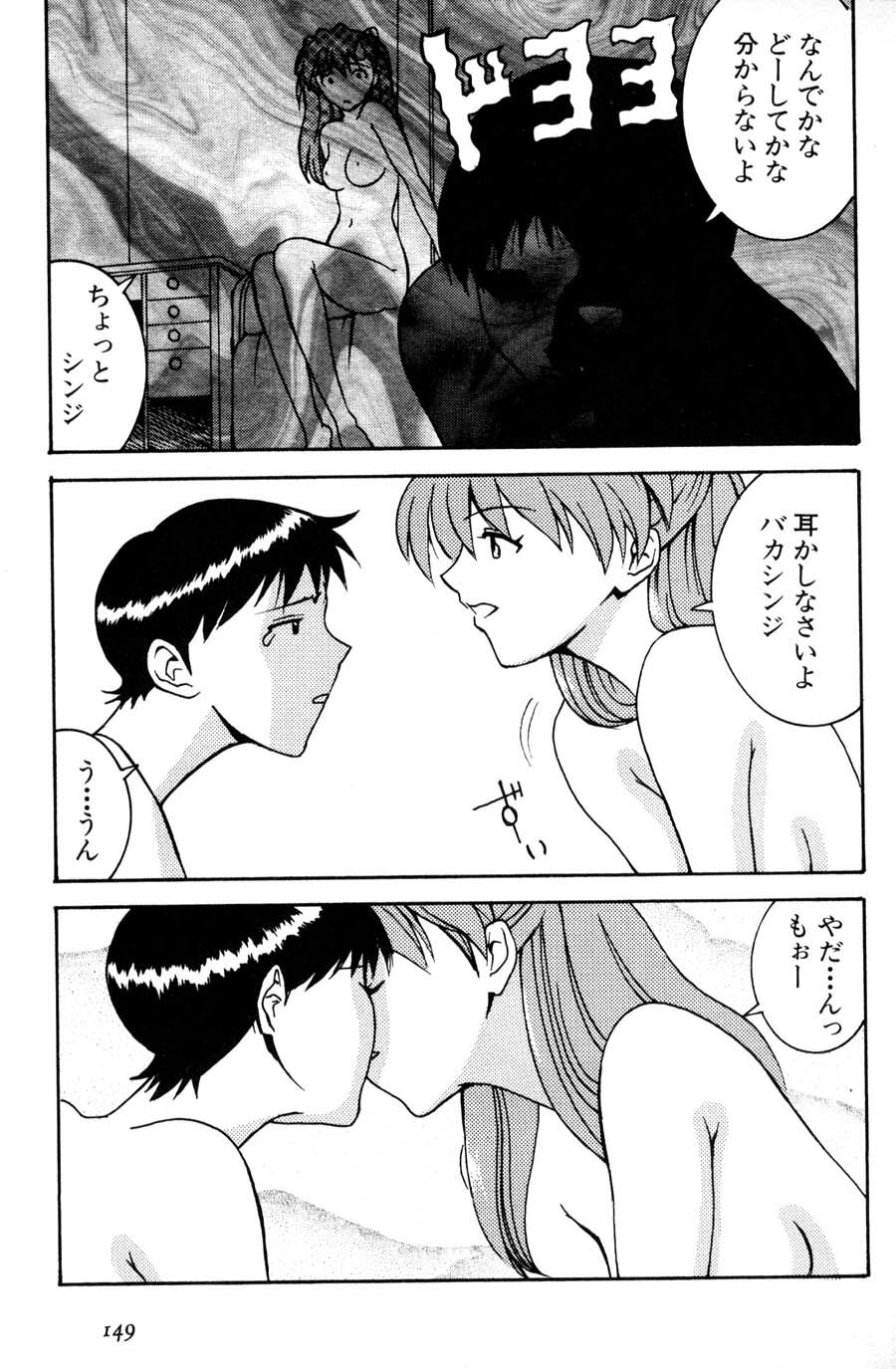 [Manga Super (Nekoi Mie)] Kyoushitsu de [Evangelion] page 5 full