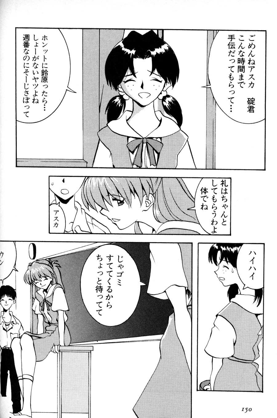 [Manga Super (Nekoi Mie)] Kyoushitsu de [Evangelion] page 6 full