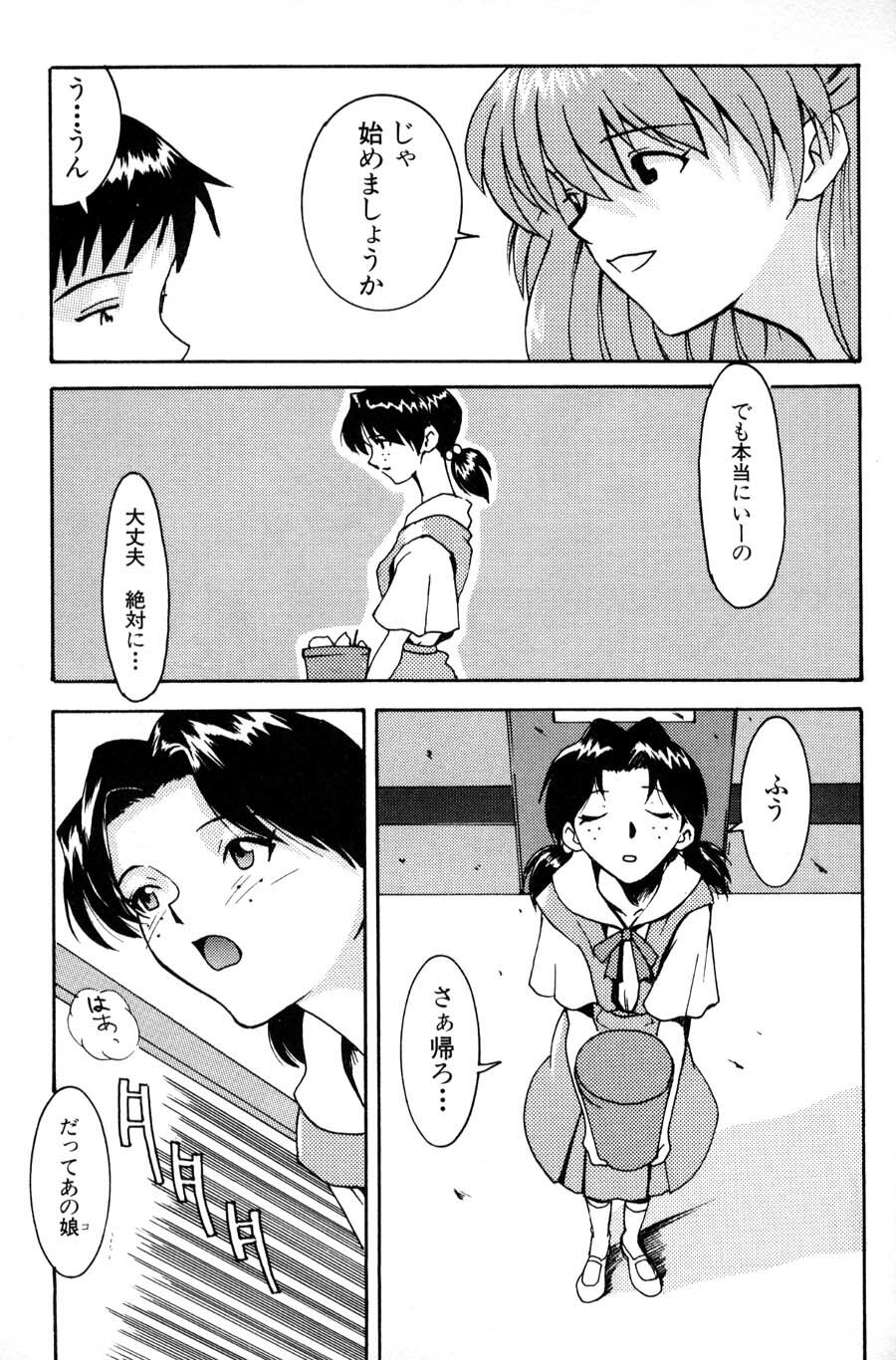 [Manga Super (Nekoi Mie)] Kyoushitsu de [Evangelion] page 7 full