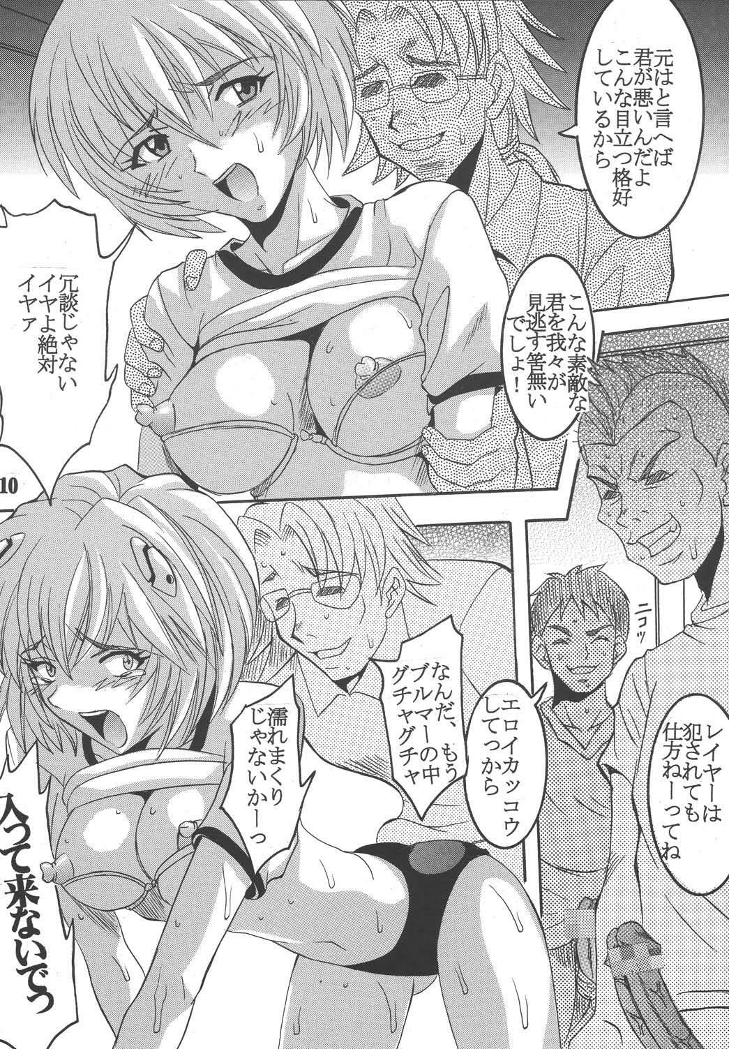 (C65) [St. Rio (Kitty)] Hi Energy 05 (Neon Genesis Evangelion, Fushigi no Umi no Nadia) page 11 full