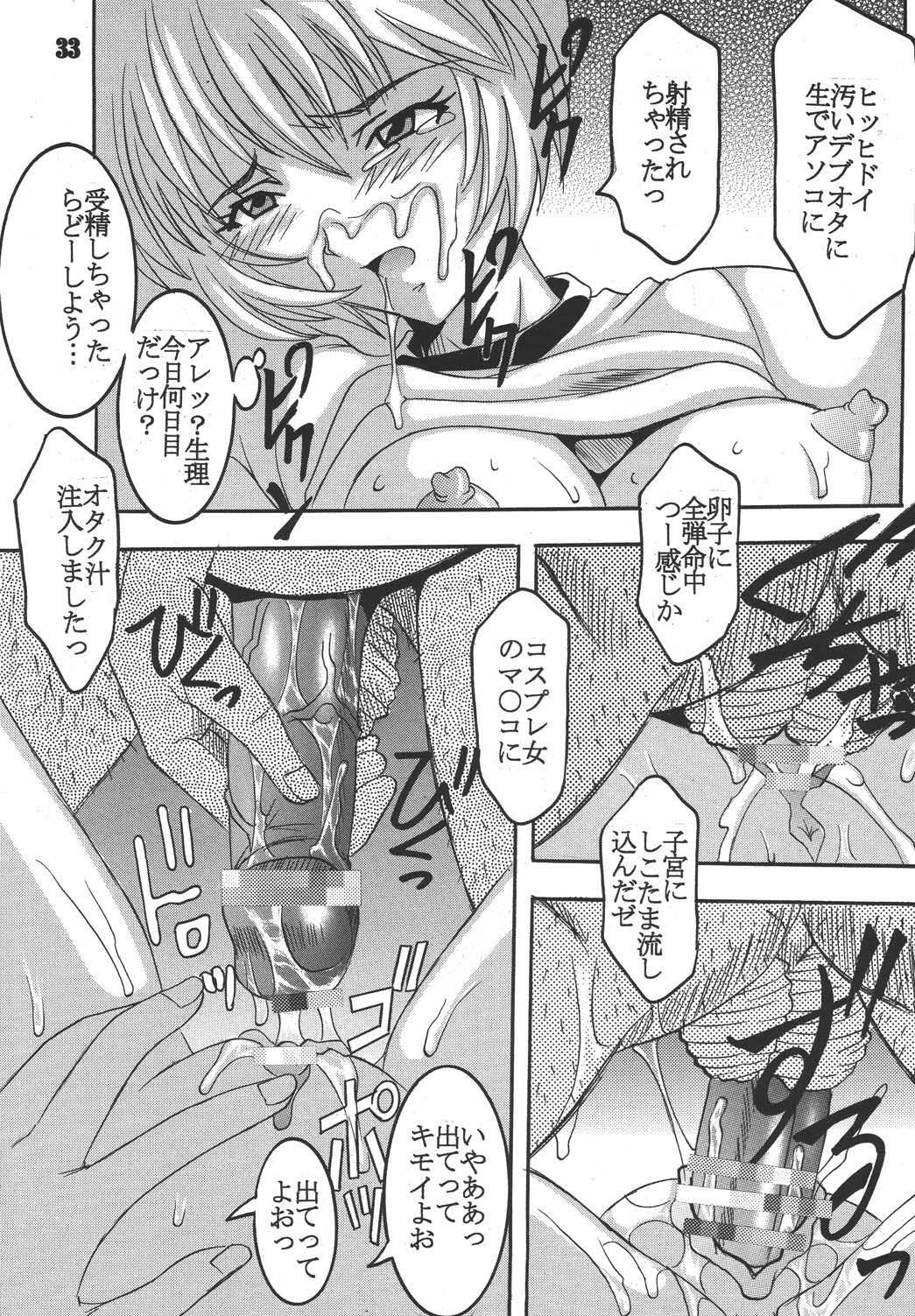 (C65) [St. Rio (Kitty)] Hi Energy 05 (Neon Genesis Evangelion, Fushigi no Umi no Nadia) page 34 full