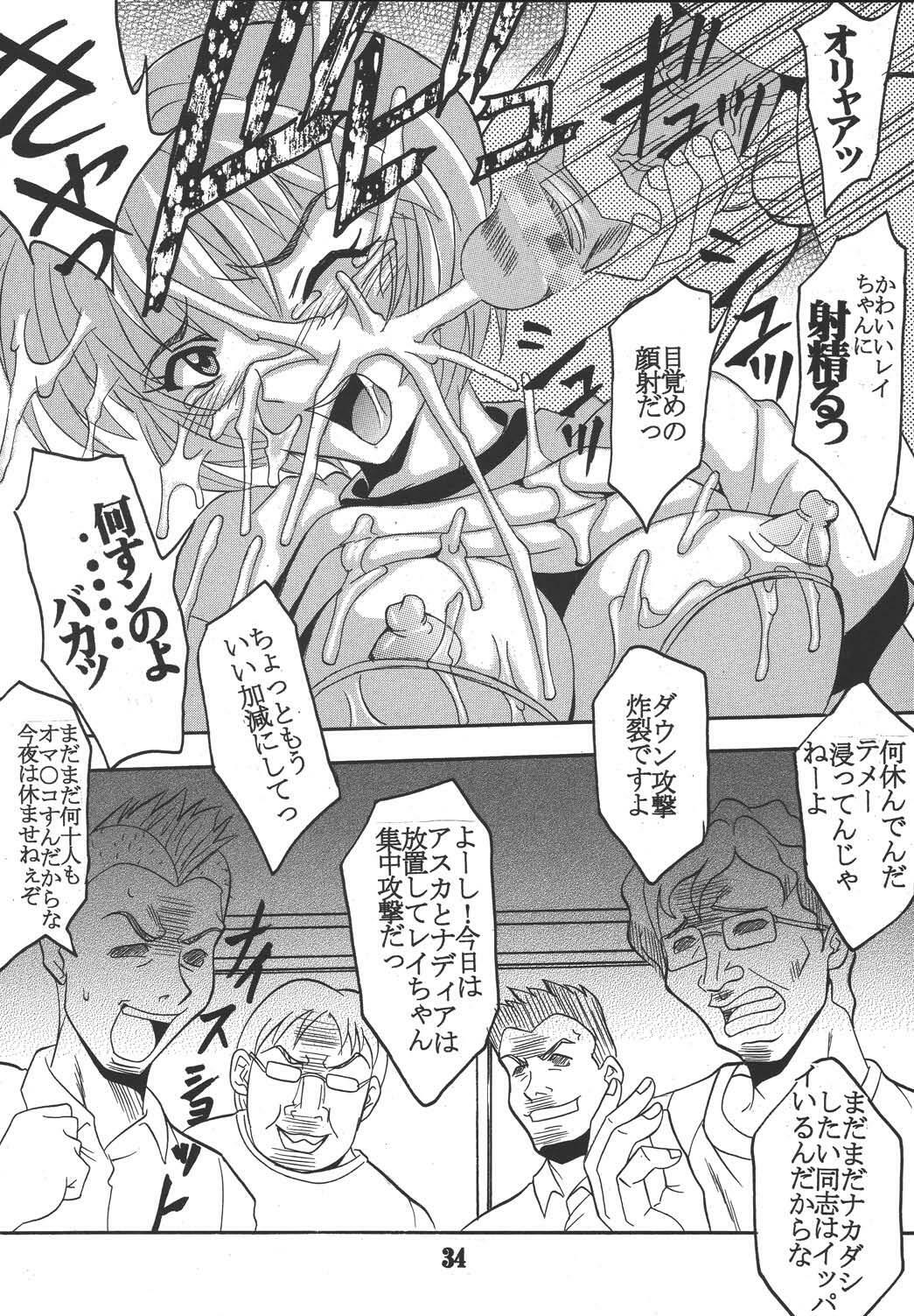 (C65) [St. Rio (Kitty)] Hi Energy 05 (Neon Genesis Evangelion, Fushigi no Umi no Nadia) page 35 full