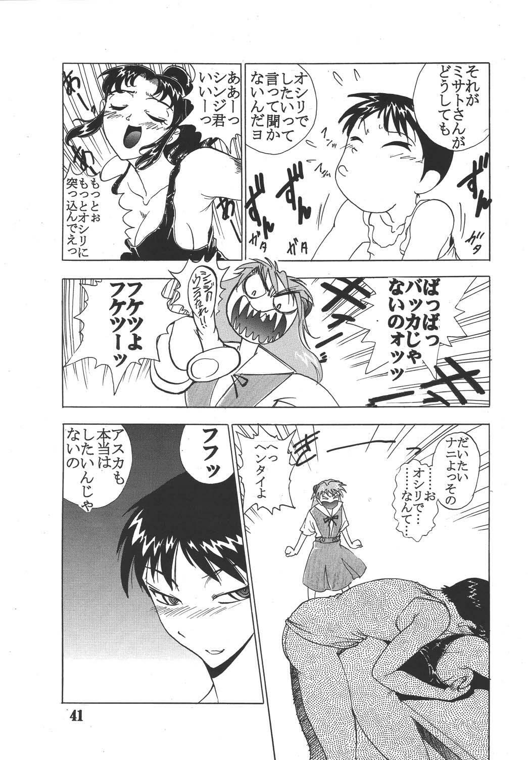 (C65) [St. Rio (Kitty)] Hi Energy 05 (Neon Genesis Evangelion, Fushigi no Umi no Nadia) page 42 full