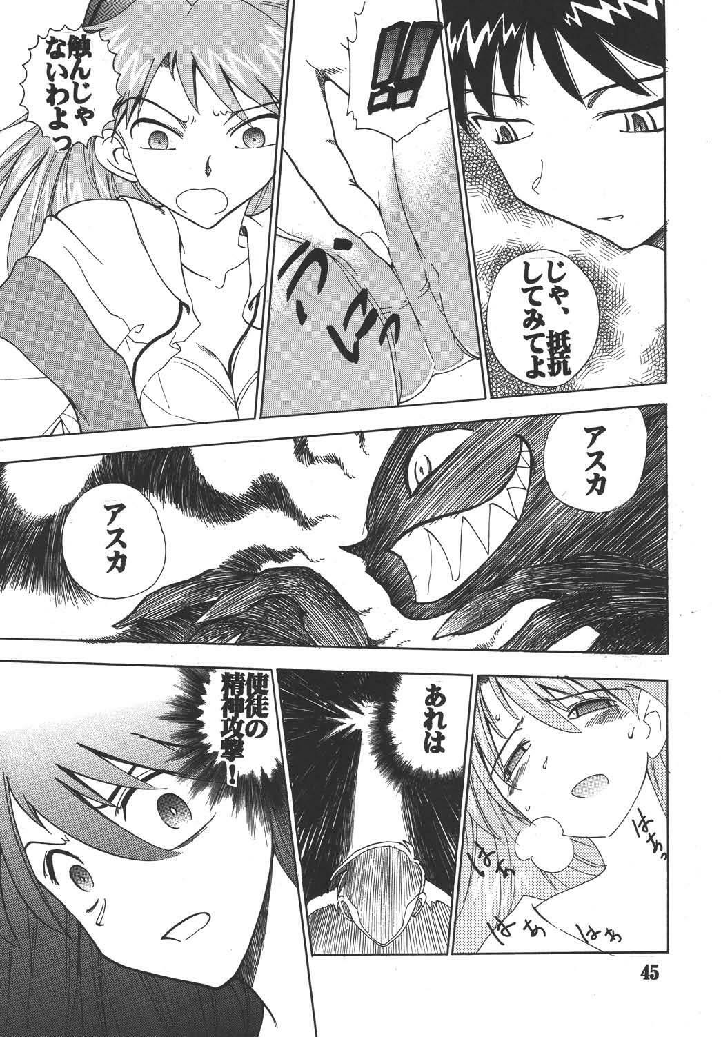 (C65) [St. Rio (Kitty)] Hi Energy 05 (Neon Genesis Evangelion, Fushigi no Umi no Nadia) page 46 full