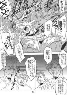 (C65) [St. Rio (Kitty)] Hi Energy 05 (Neon Genesis Evangelion, Fushigi no Umi no Nadia) - page 35
