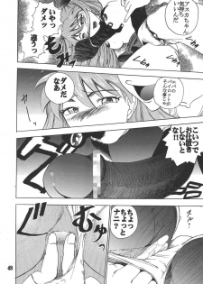 (C65) [St. Rio (Kitty)] Hi Energy 05 (Neon Genesis Evangelion, Fushigi no Umi no Nadia) - page 49