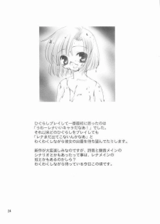 (Higurashi no Sato) [Nagasaki-inter (Masutabe Kokemaru, Sou Akiko)] Shin Hinamizawa Batsu Game Funsou Ichi (Higurashi no Naku Koro ni) - page 23