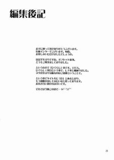 (Higurashi no Sato) [Nagasaki-inter (Masutabe Kokemaru, Sou Akiko)] Shin Hinamizawa Batsu Game Funsou Ichi (Higurashi no Naku Koro ni) - page 24