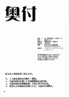 (Higurashi no Sato) [Nagasaki-inter (Masutabe Kokemaru, Sou Akiko)] Shin Hinamizawa Batsu Game Funsou Ichi (Higurashi no Naku Koro ni) - page 25