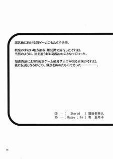 (Higurashi no Sato) [Nagasaki-inter (Masutabe Kokemaru, Sou Akiko)] Shin Hinamizawa Batsu Game Funsou Ichi (Higurashi no Naku Koro ni) - page 3