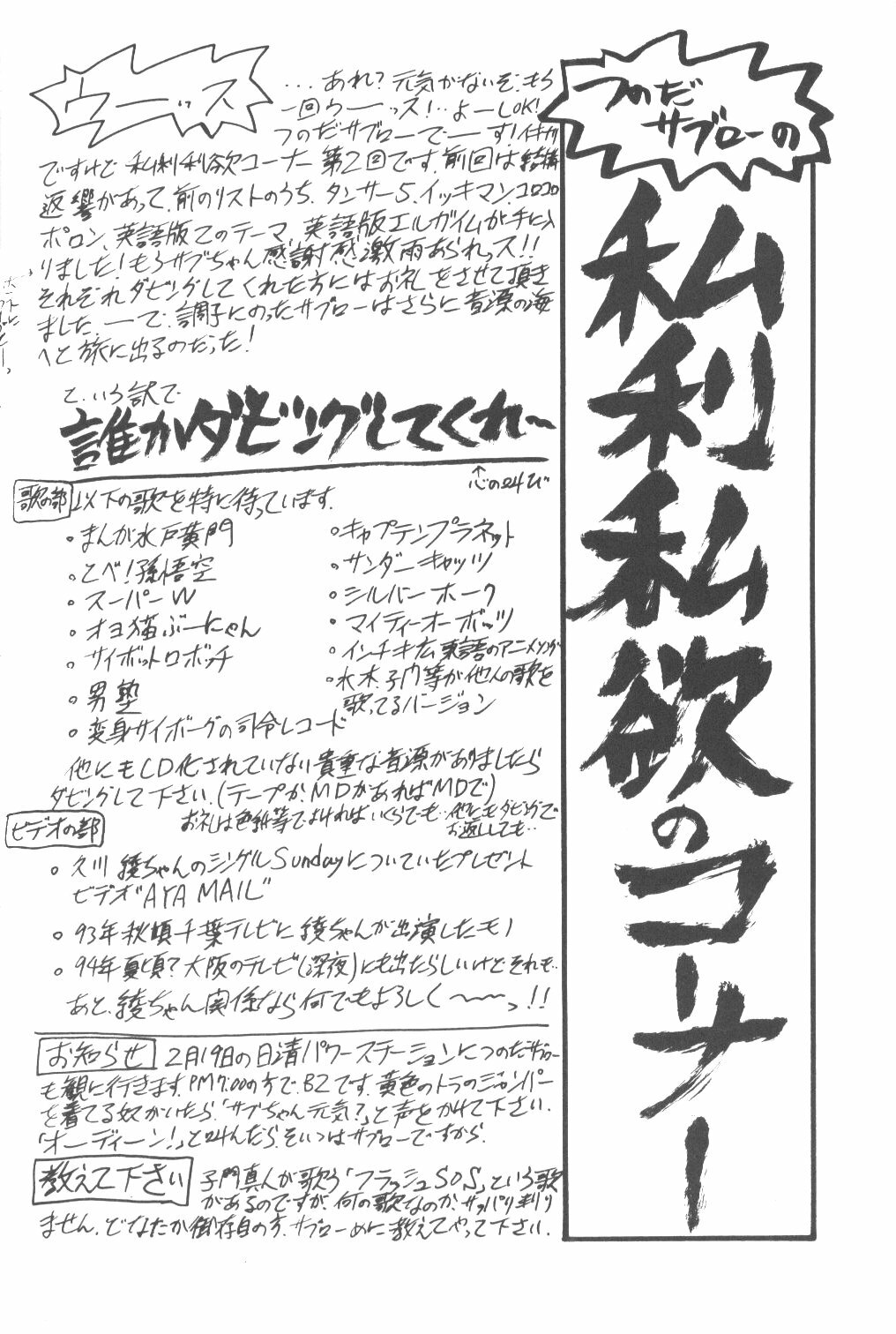 (C47) [Tsuchinoko Kyoukai (Makise Rihoko, Tsunoda Saburoo)] Ami-chan Baka Ichidai Ten no Maki (Sailor Moon) page 3 full
