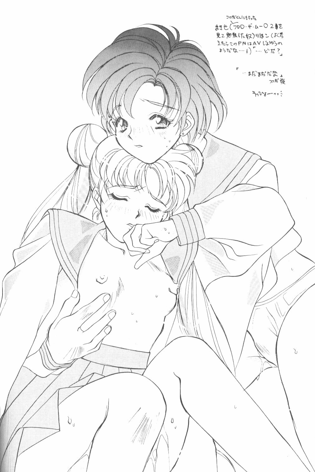 (C47) [Tsuchinoko Kyoukai (Makise Rihoko, Tsunoda Saburoo)] Ami-chan Baka Ichidai Ten no Maki (Sailor Moon) page 35 full