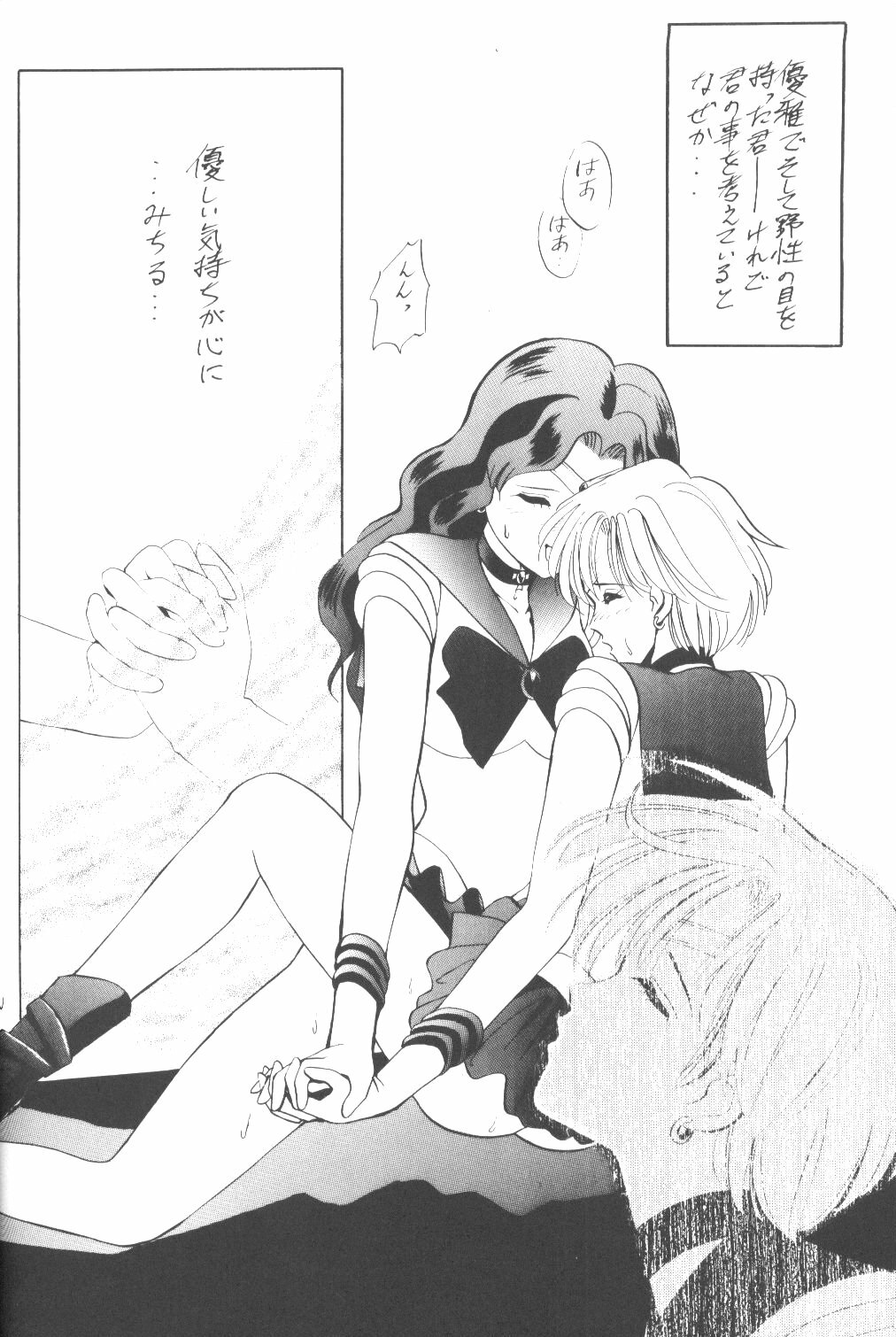 (C47) [Tsuchinoko Kyoukai (Makise Rihoko, Tsunoda Saburoo)] Ami-chan Baka Ichidai Ten no Maki (Sailor Moon) page 39 full