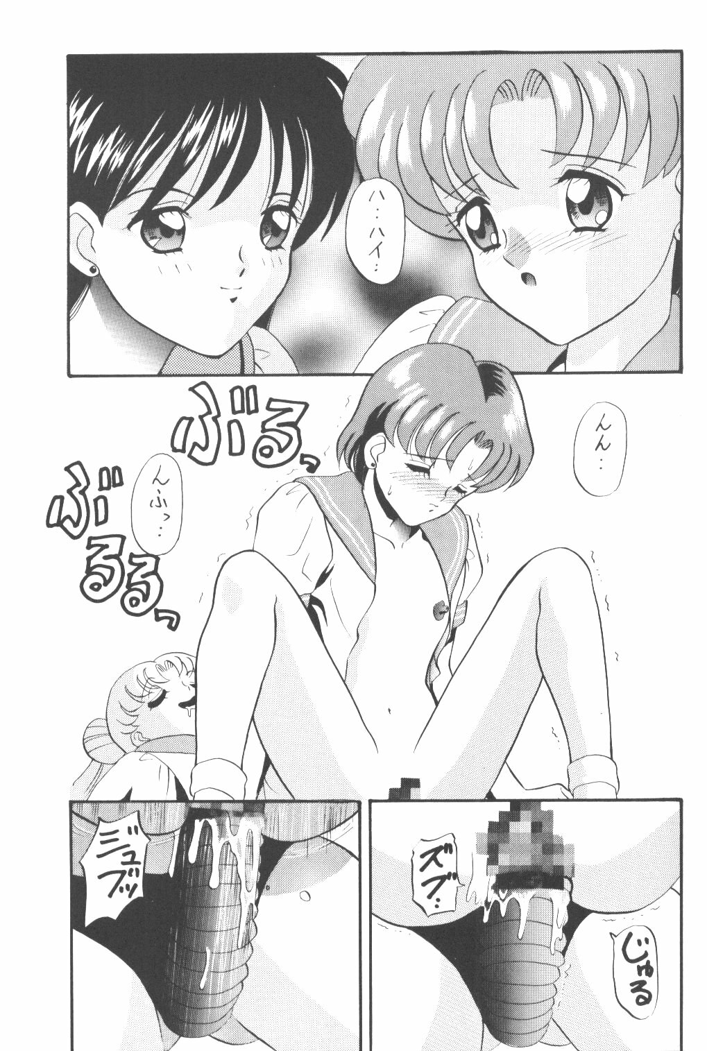 (C47) [Tsuchinoko Kyoukai (Makise Rihoko, Tsunoda Saburoo)] Ami-chan Baka Ichidai Ten no Maki (Sailor Moon) page 8 full