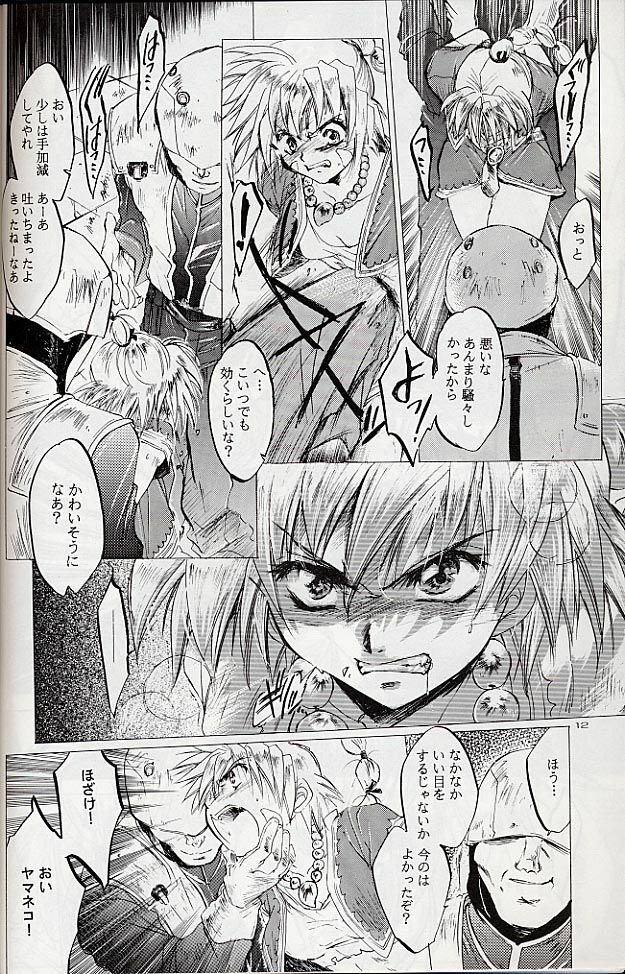 (CR27) [Toko-ya (Kitoen)] Izuko Nari to, Konoyo no Soto e - Any Where Out of The World (Chrono Cross) page 11 full