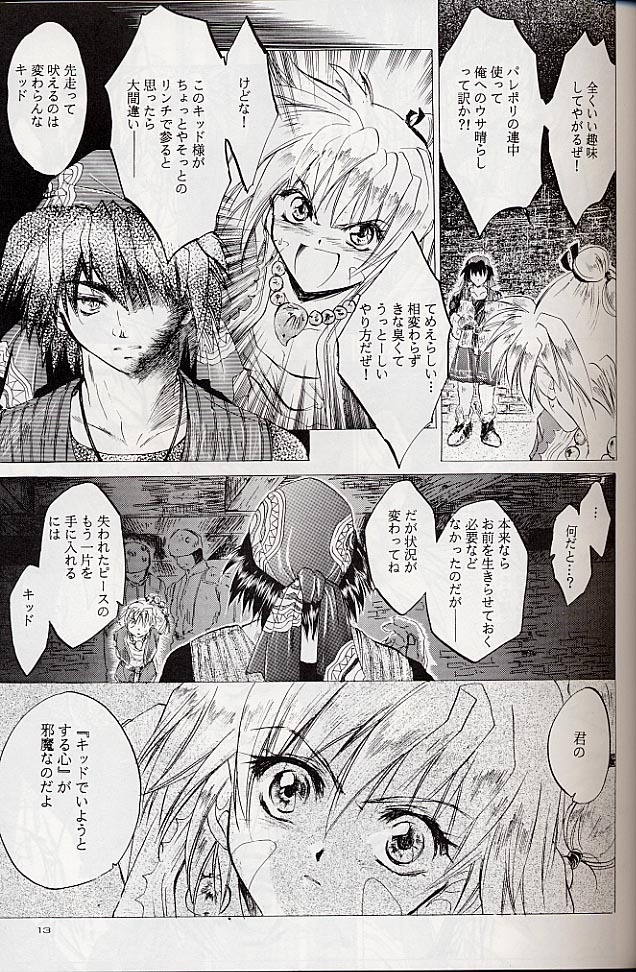 (CR27) [Toko-ya (Kitoen)] Izuko Nari to, Konoyo no Soto e - Any Where Out of The World (Chrono Cross) page 12 full