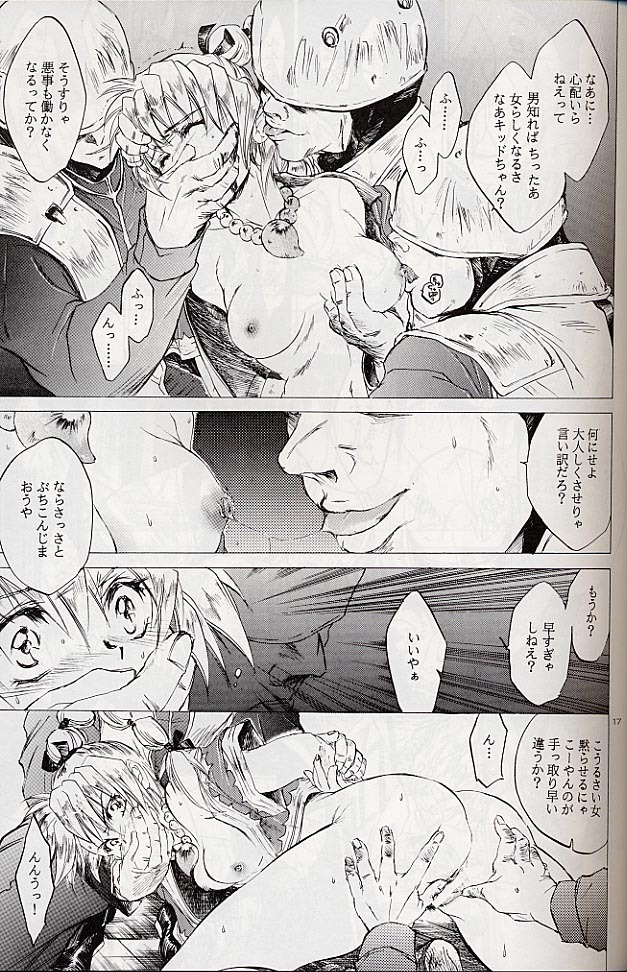 (CR27) [Toko-ya (Kitoen)] Izuko Nari to, Konoyo no Soto e - Any Where Out of The World (Chrono Cross) page 16 full