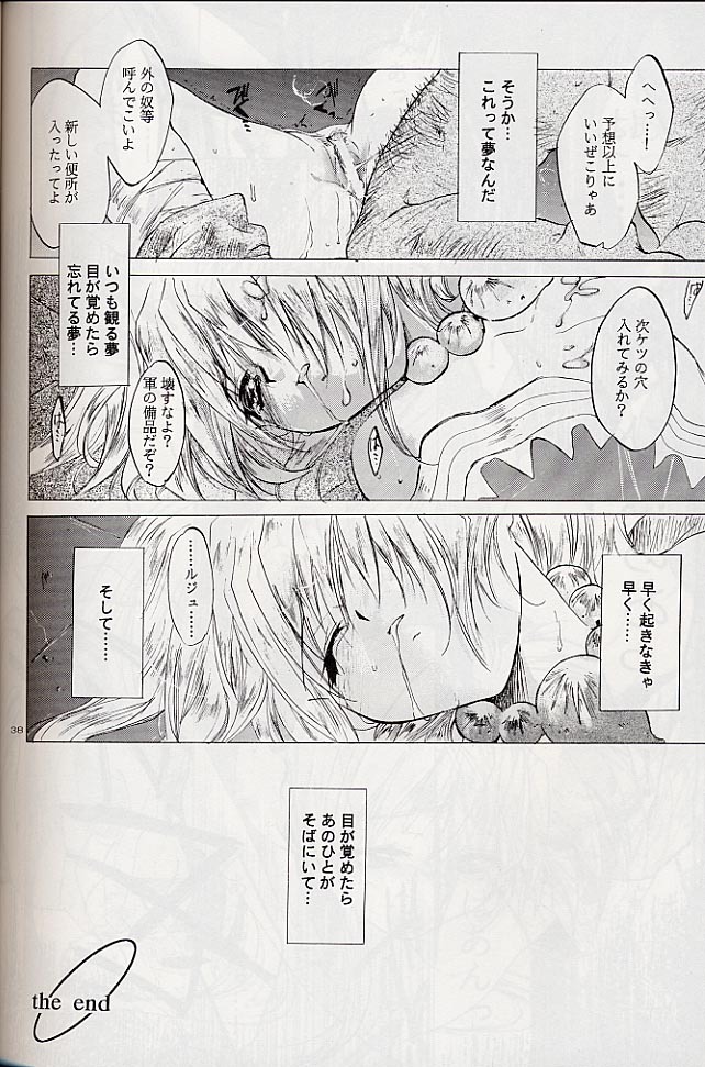 (CR27) [Toko-ya (Kitoen)] Izuko Nari to, Konoyo no Soto e - Any Where Out of The World (Chrono Cross) page 37 full