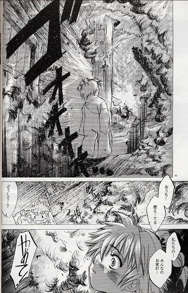 (CR27) [Toko-ya (Kitoen)] Izuko Nari to, Konoyo no Soto e - Any Where Out of The World (Chrono Cross) page 5 full