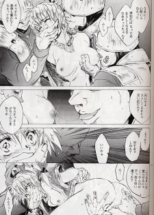 (CR27) [Toko-ya (Kitoen)] Izuko Nari to, Konoyo no Soto e - Any Where Out of The World (Chrono Cross) - page 16