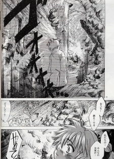 (CR27) [Toko-ya (Kitoen)] Izuko Nari to, Konoyo no Soto e - Any Where Out of The World (Chrono Cross) - page 5