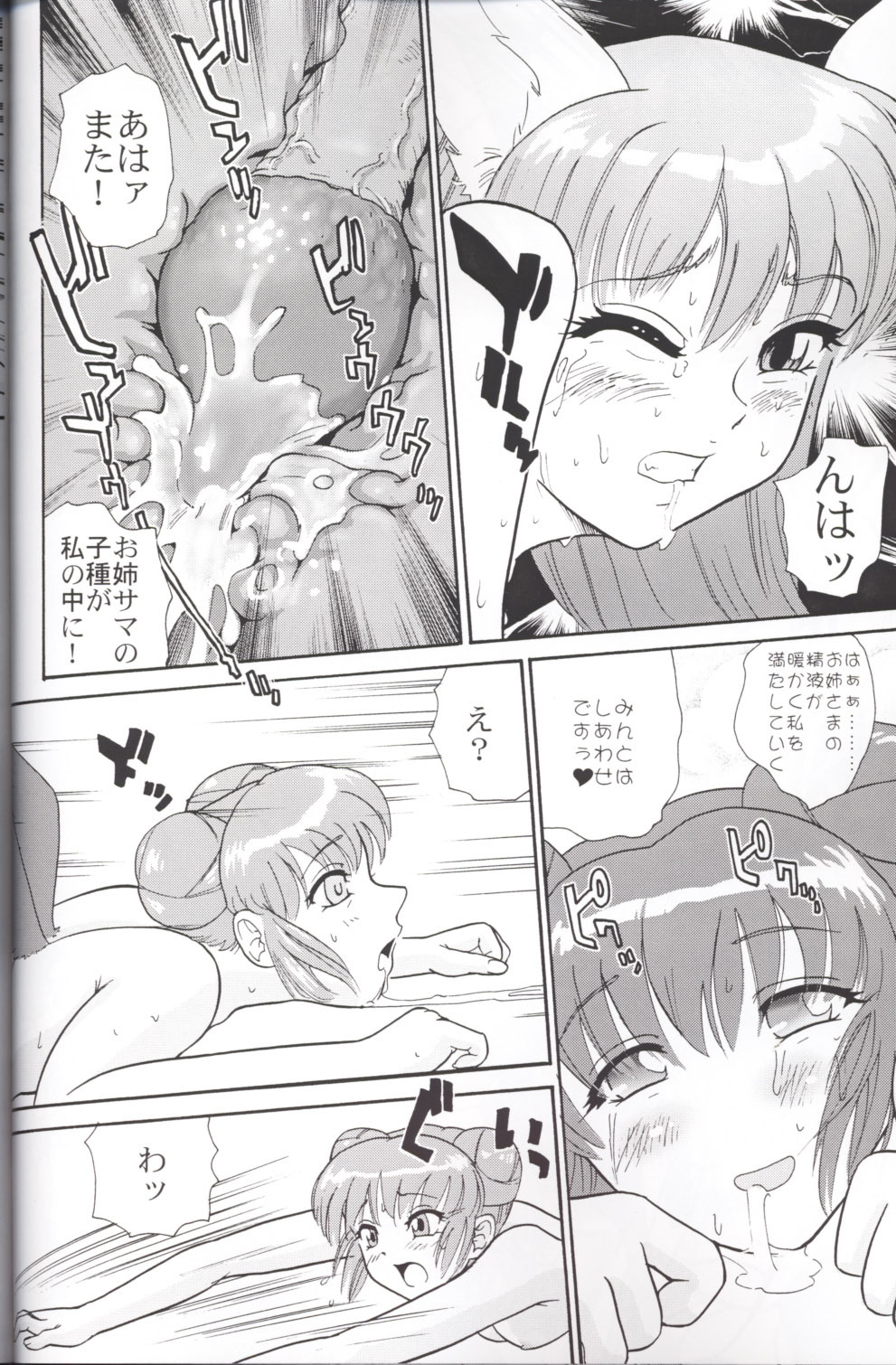 [Behind Moon (Q)] Hamekko doubutsu (Tokyo Mew Mew [Mew Mew Power]) page 35 full