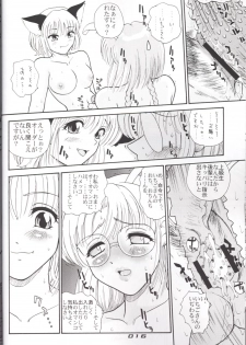 [Behind Moon (Q)] Hamekko doubutsu (Tokyo Mew Mew [Mew Mew Power]) - page 15
