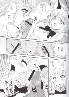 [Behind Moon (Q)] Hamekko doubutsu (Tokyo Mew Mew [Mew Mew Power]) - page 8